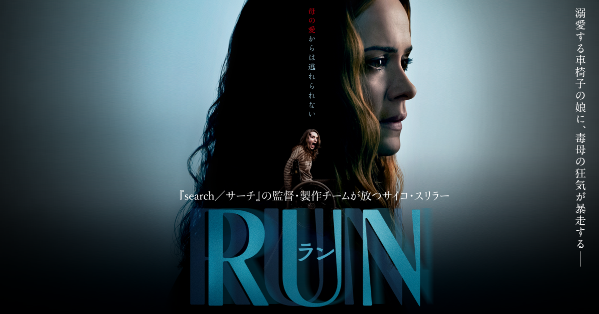 RUNエンタメホビー